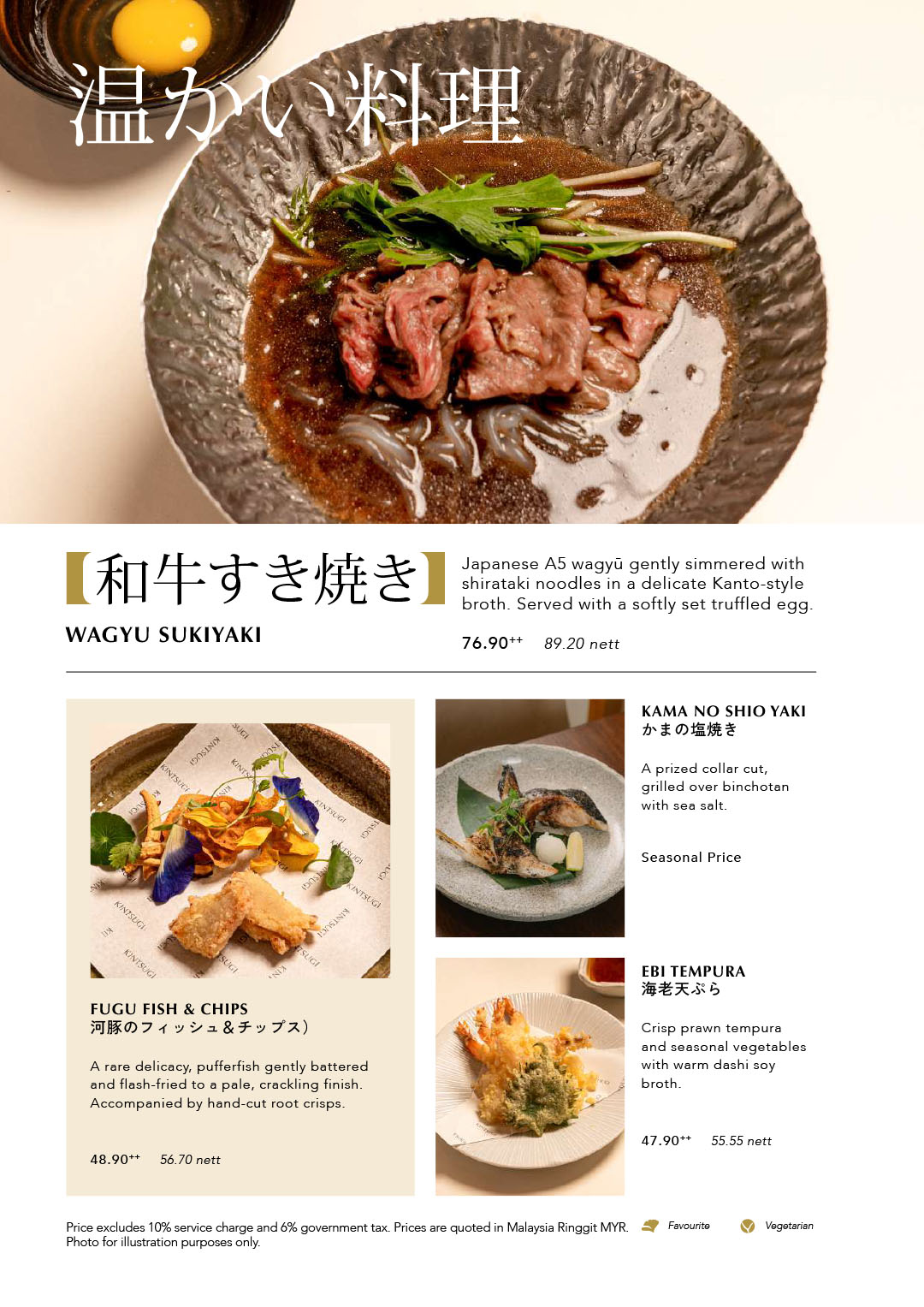 Kintsugi A la carte Menu - Atsumono