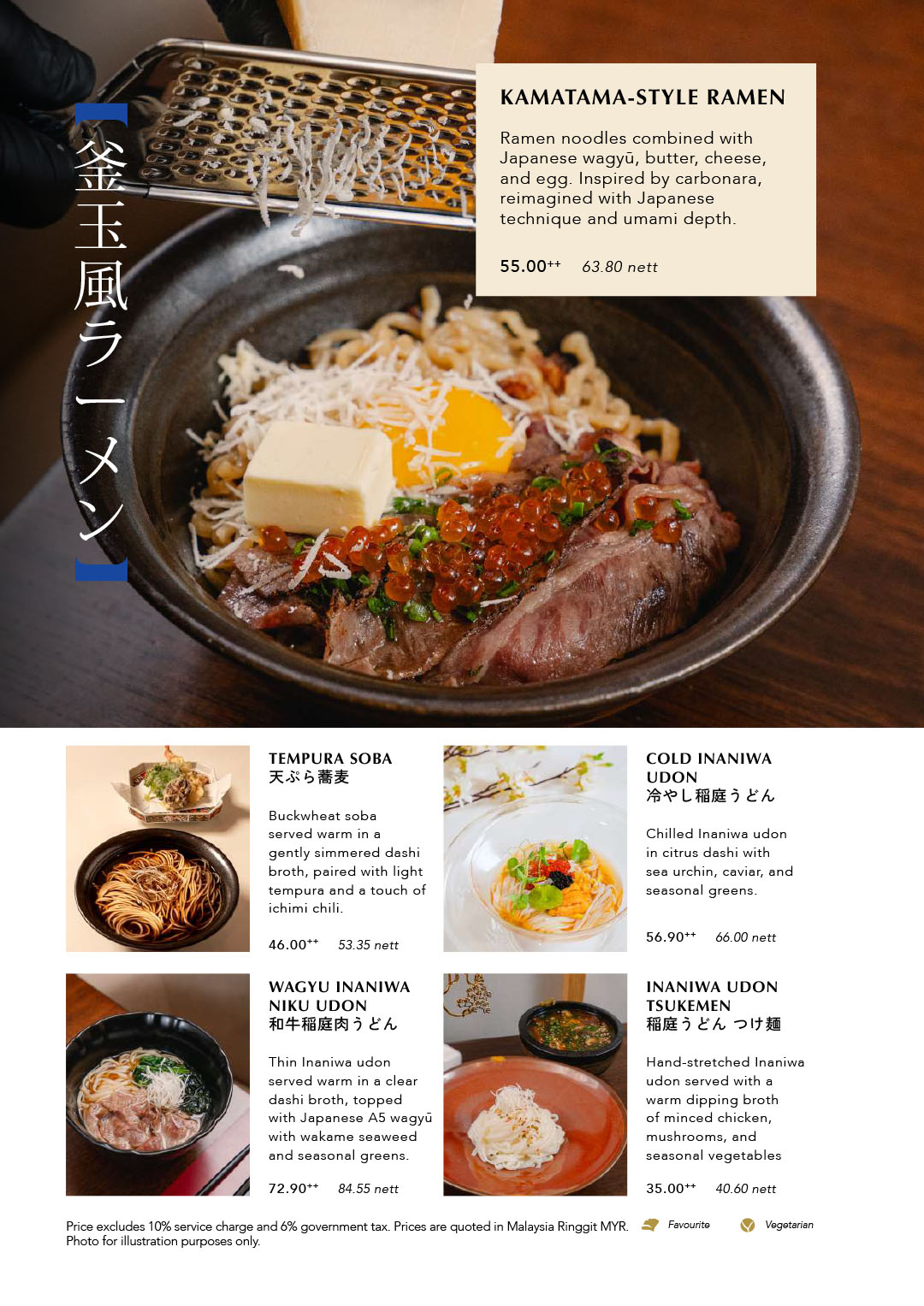 Kintsugi A la carte Menu - Noodles