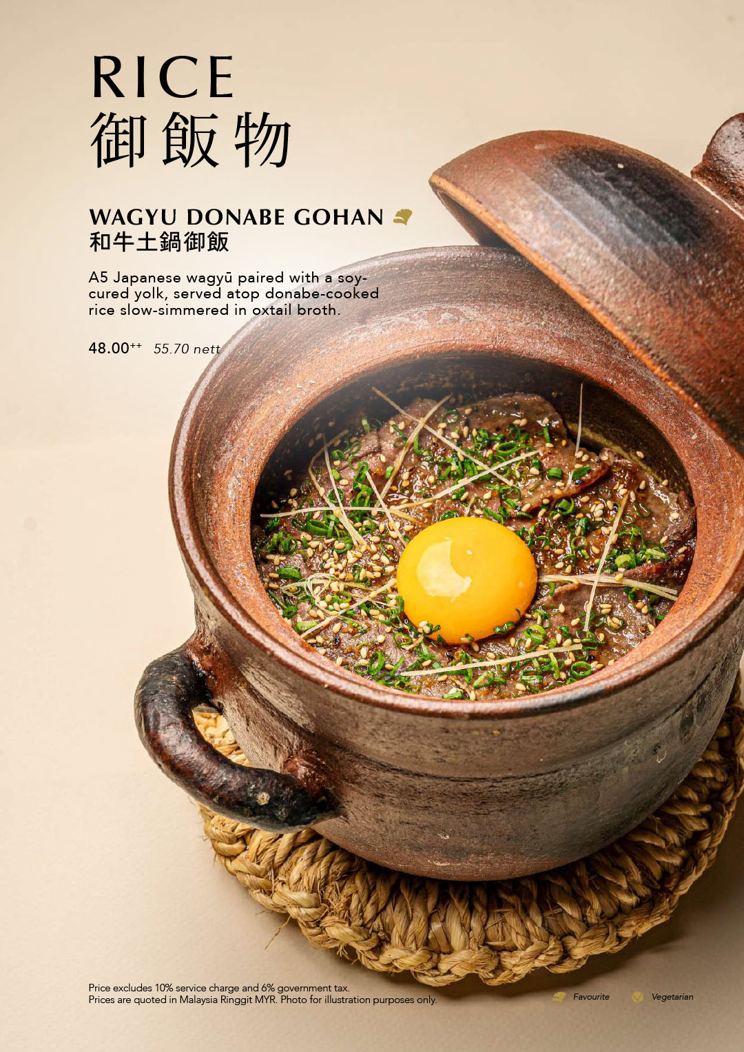 Kintsugi A la carte Menu - Rice
