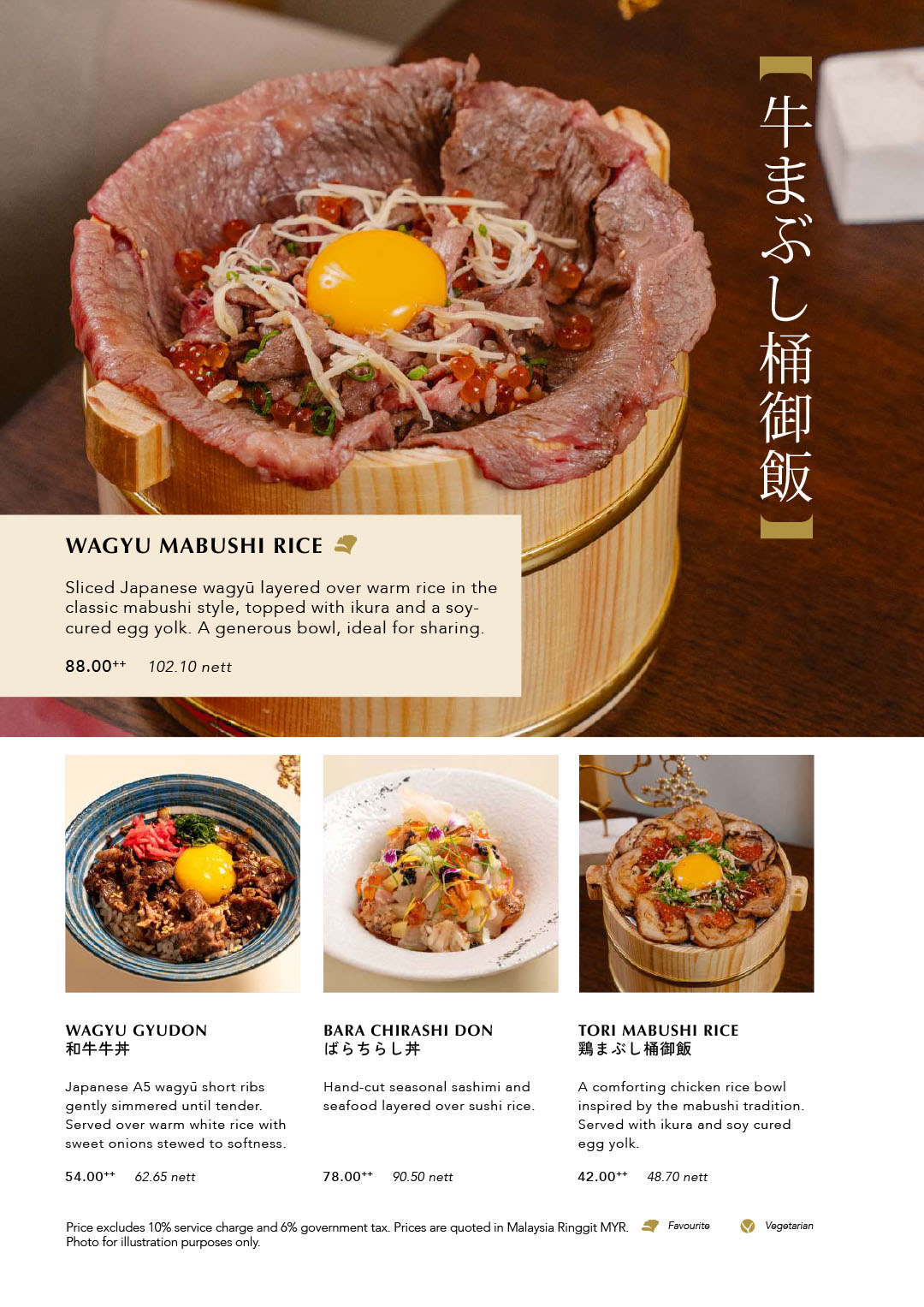 Kintsugi A la carte Menu - Rice