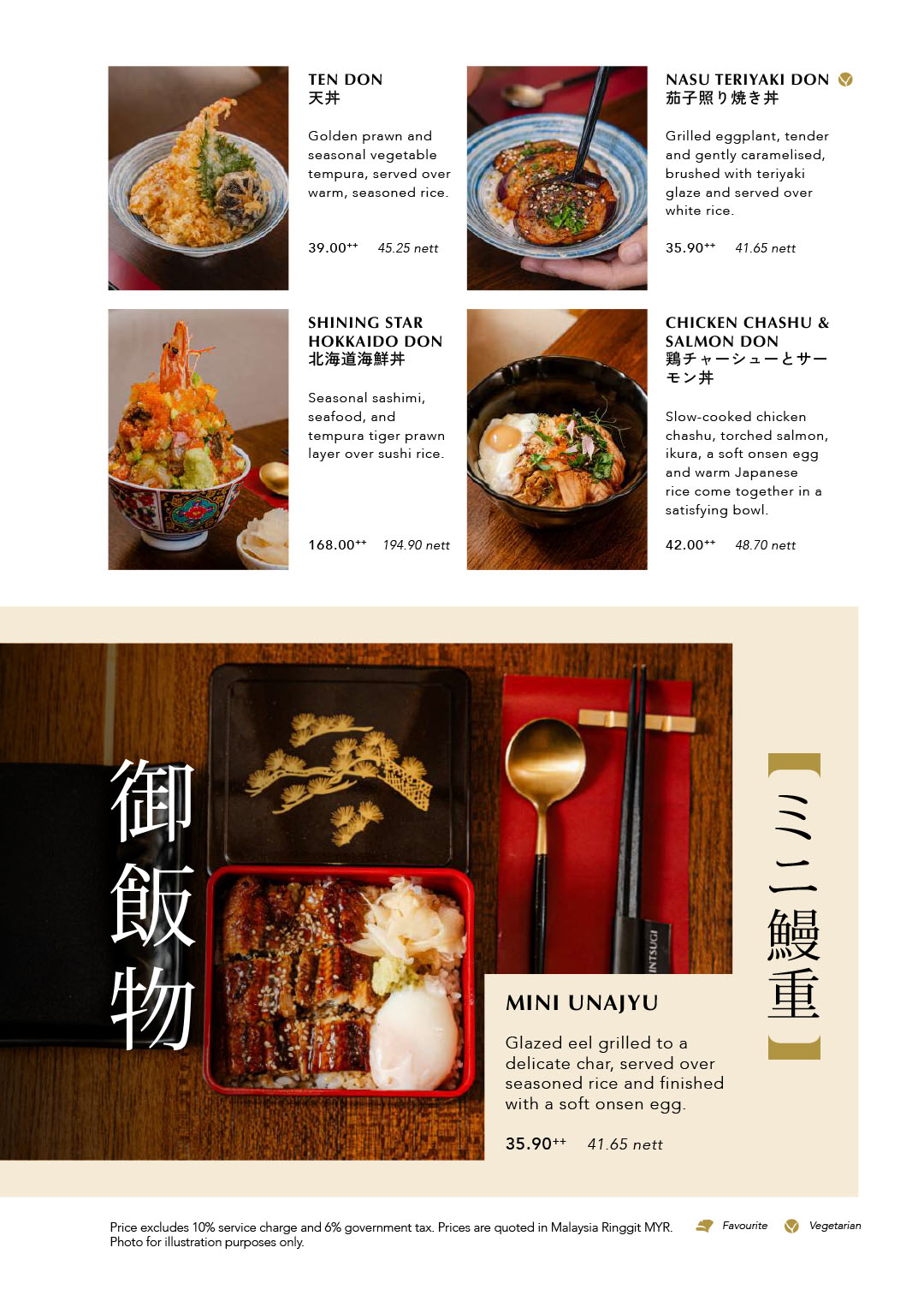 Kintsugi A la carte Menu - Rice
