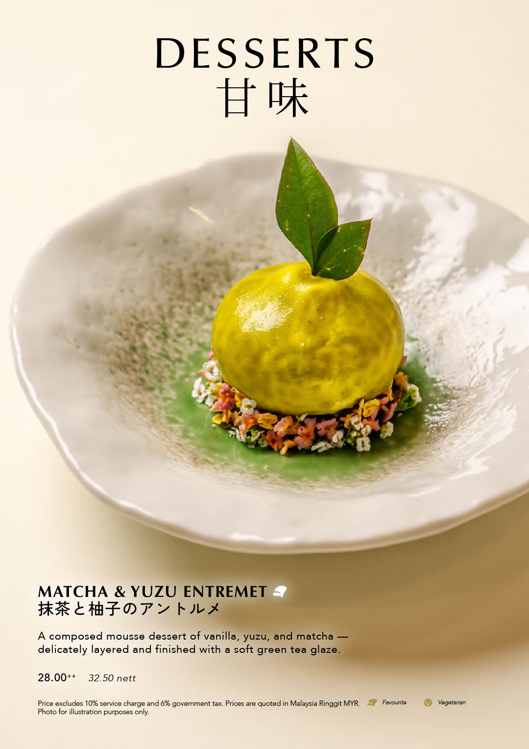 Kintsugi A la carte Menu - Desserts