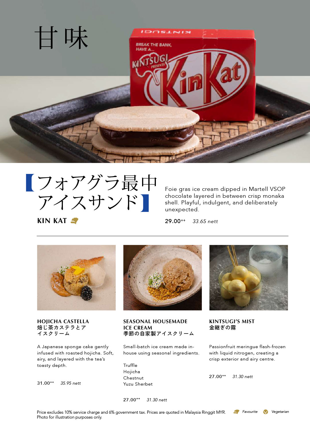 Kintsugi A la carte Menu - Desserts