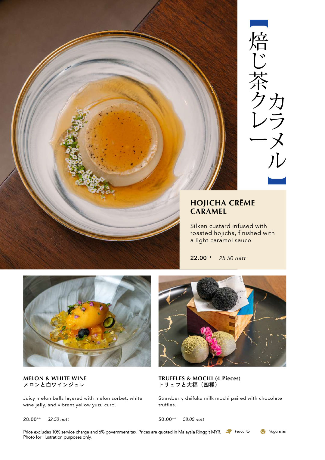 Kintsugi A la carte Menu - Desserts