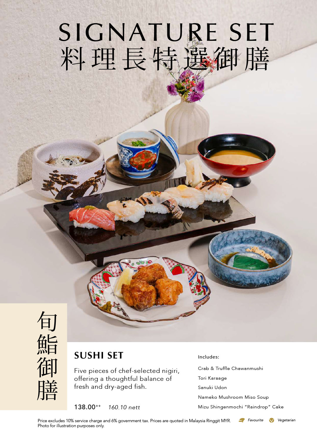 Kintsugi A la carte Menu - Signature Set