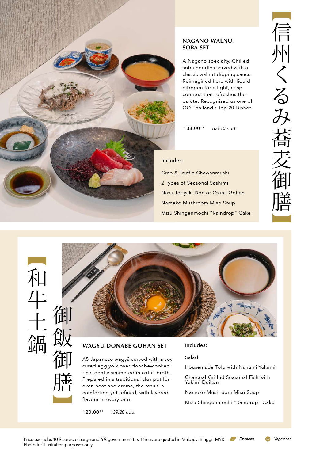 Kintsugi A la carte Menu - Signature Set
