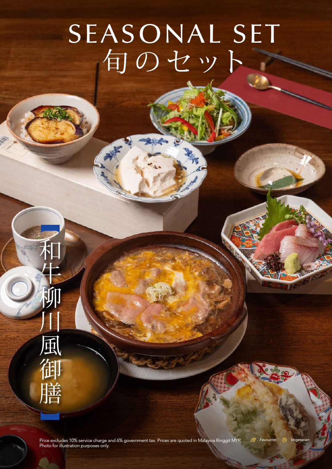 Kintsugi A la carte Menu - Seasonal Set