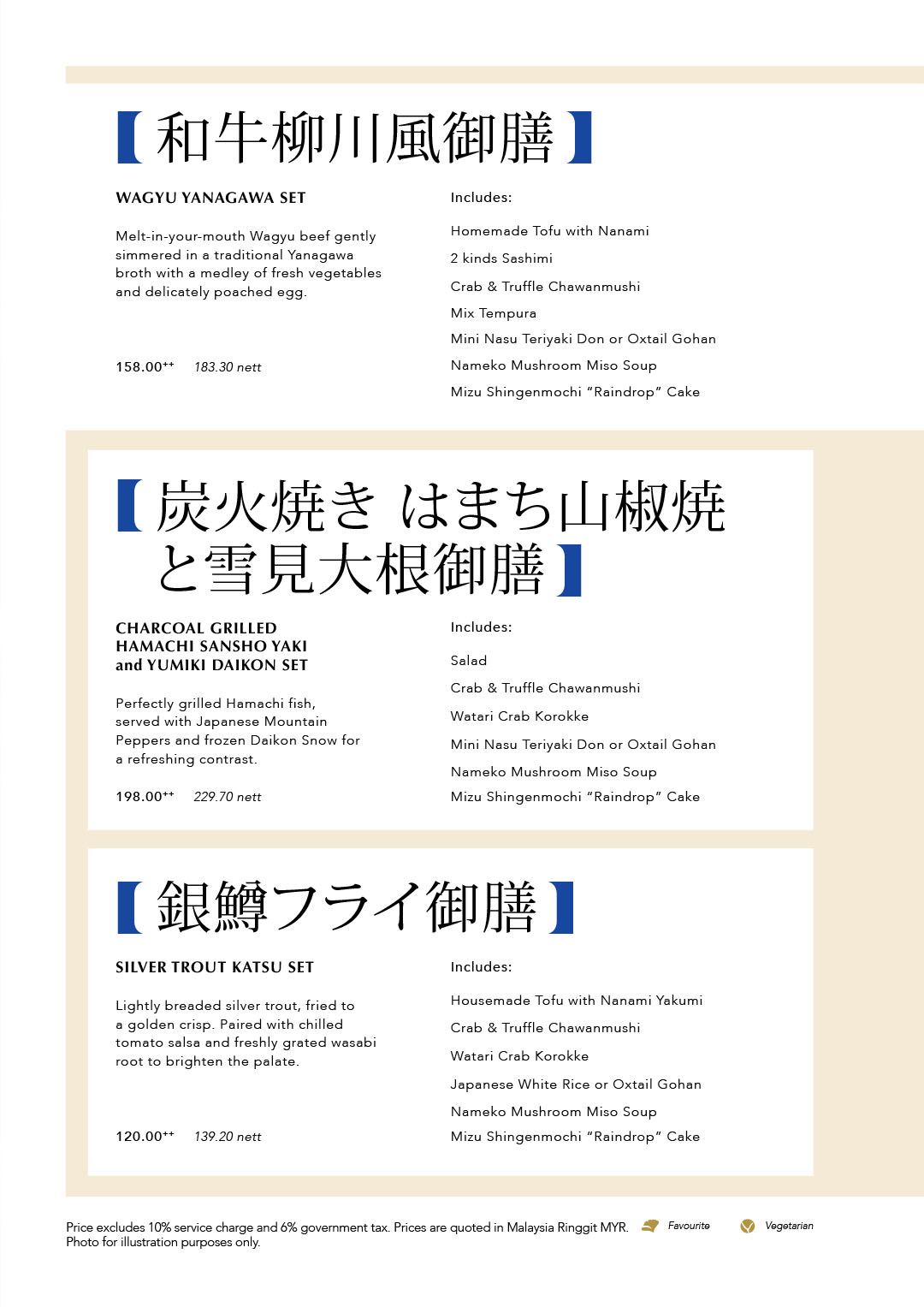 Kintsugi A la carte Menu - Seasonal Set
