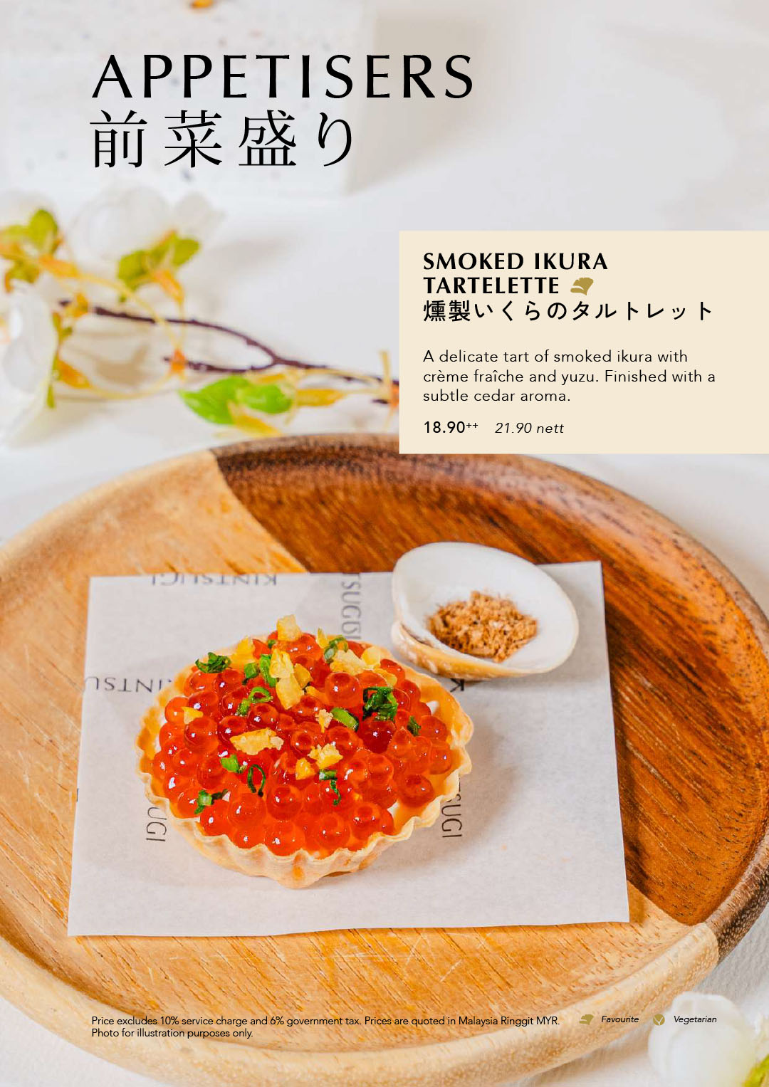 Kintsugi A la carte Menu - Appetisers