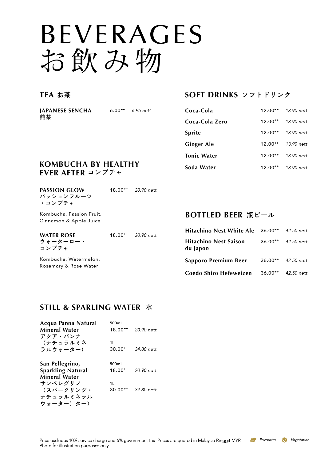 Kintsugi Ala Carte Menu - Beverages